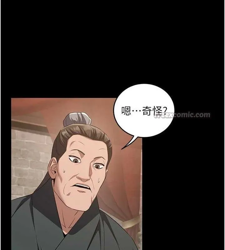 炼慾:色魔再临 第4話-強逼髮妻下海賣淫 第140页