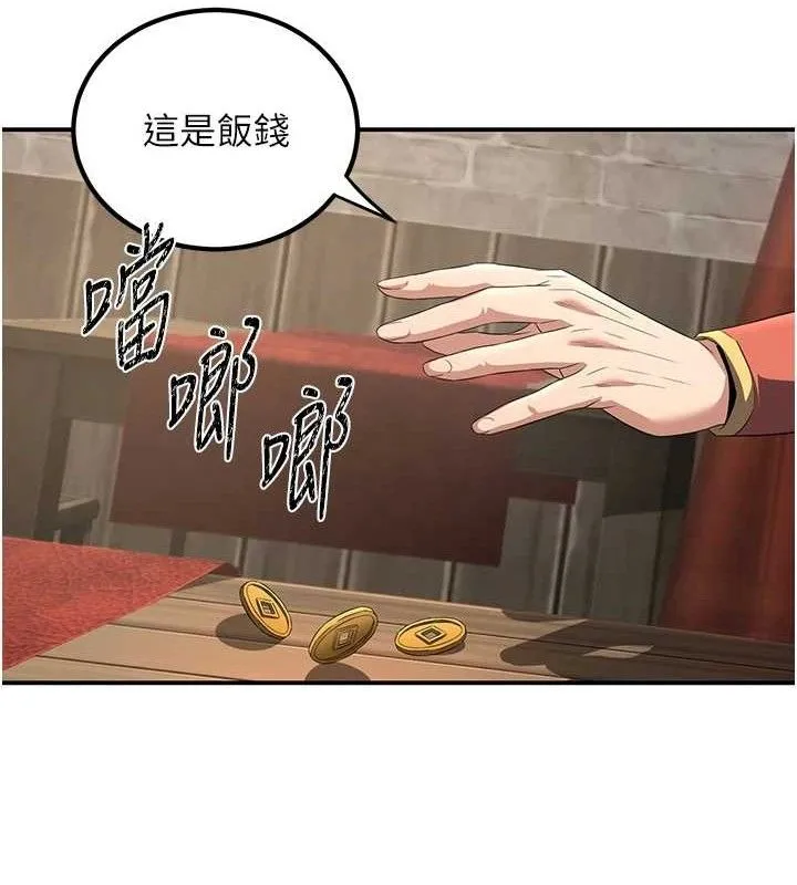 炼慾:色魔再临 第4話-強逼髮妻下海賣淫 第72页