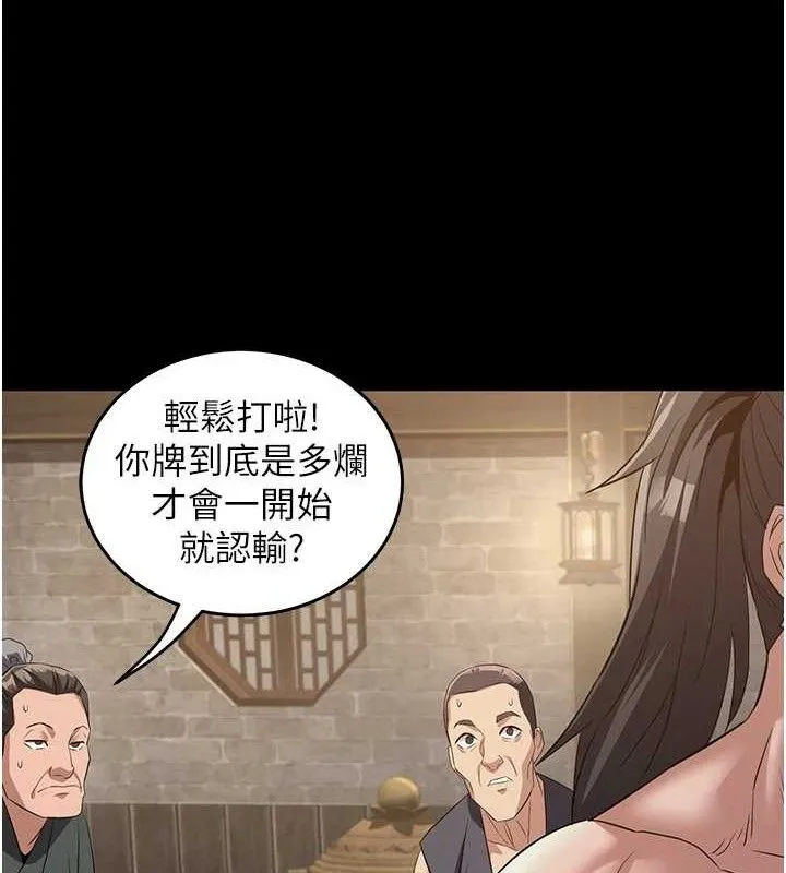 炼慾:色魔再临 第4話-強逼髮妻下海賣淫 第138页