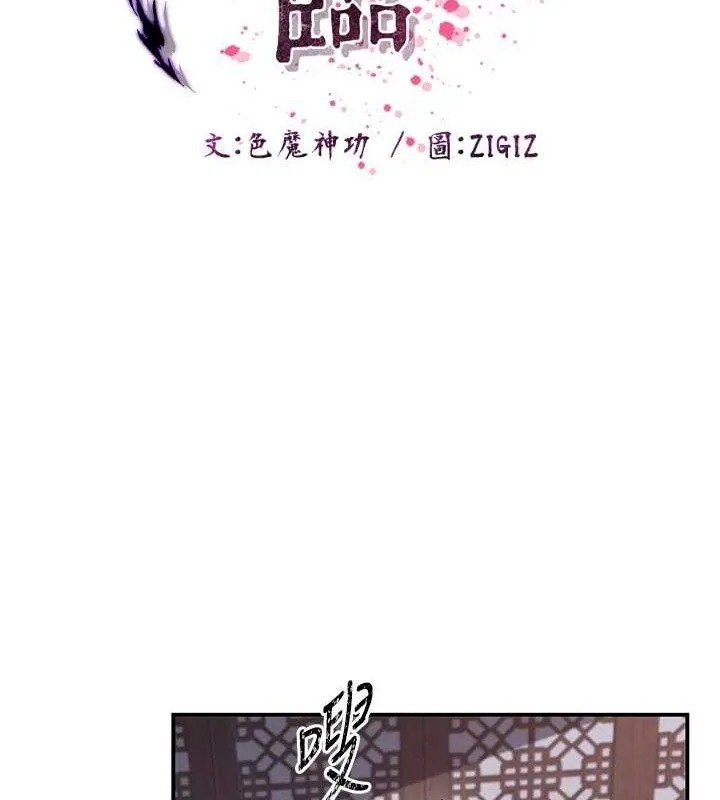 炼慾:色魔再临 第4話-強逼髮妻下海賣淫 第35页