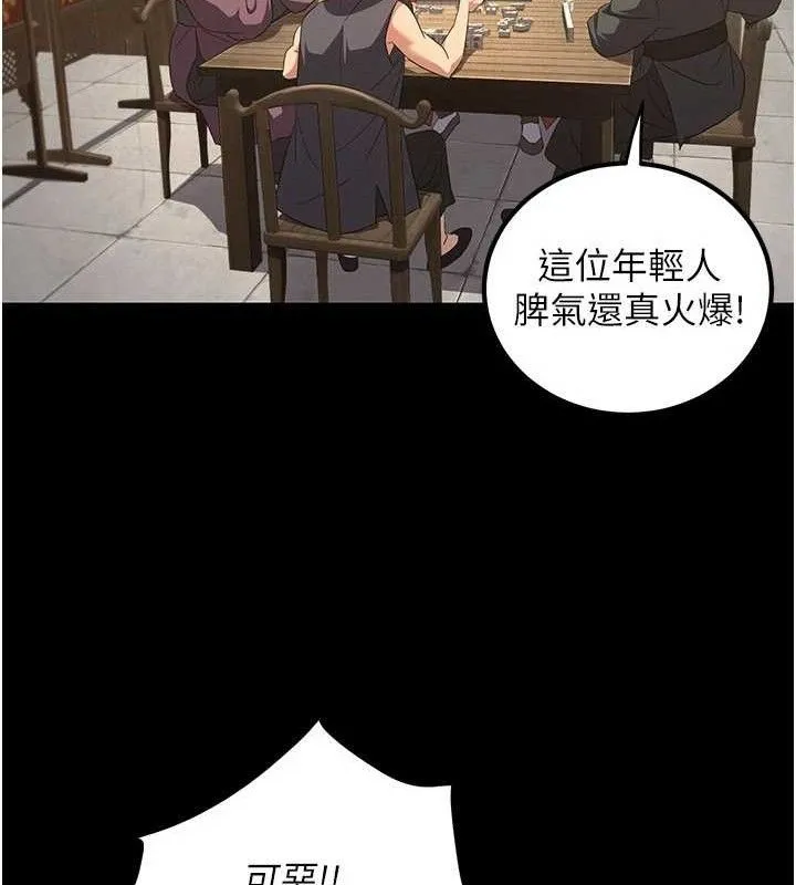 炼慾:色魔再临 第4話-強逼髮妻下海賣淫 第90页