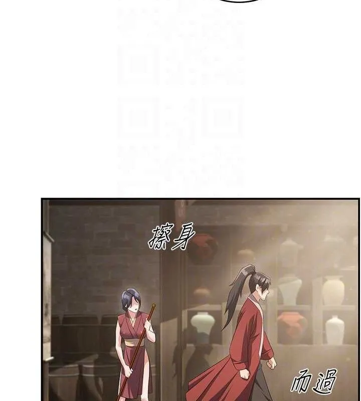 炼慾:色魔再临 第4話-強逼髮妻下海賣淫 第45页