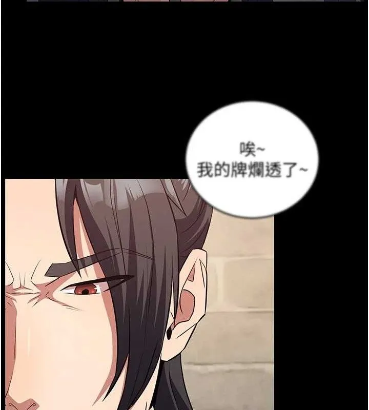 炼慾:色魔再临 第4話-強逼髮妻下海賣淫 第134页