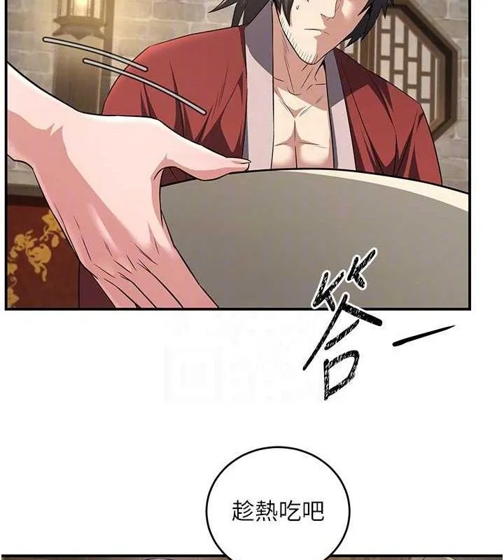 炼慾:色魔再临 第4話-強逼髮妻下海賣淫 第58页