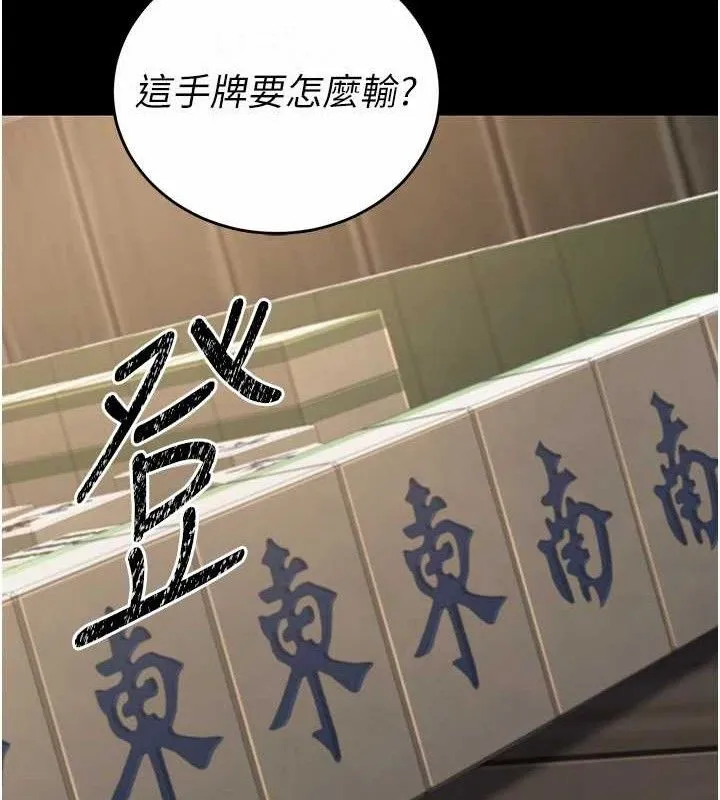 炼慾:色魔再临 第4話-強逼髮妻下海賣淫 第142页