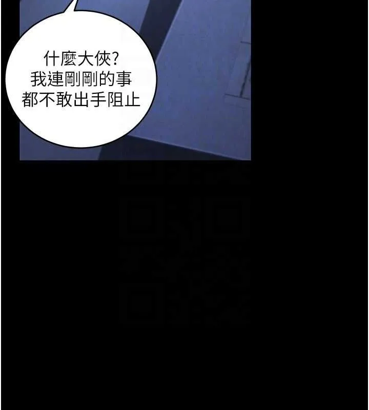 炼慾:色魔再临 第4話-強逼髮妻下海賣淫 第119页