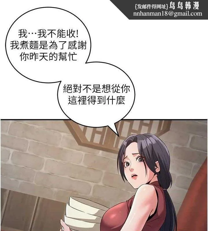 炼慾:色魔再临 第4話-強逼髮妻下海賣淫 第73页