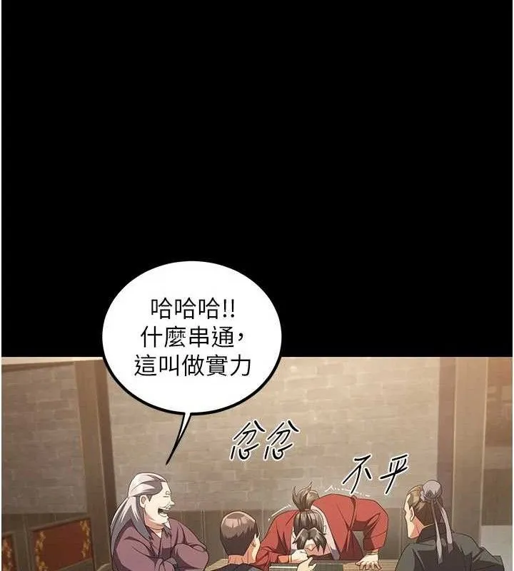 炼慾:色魔再临 第4話-強逼髮妻下海賣淫 第89页