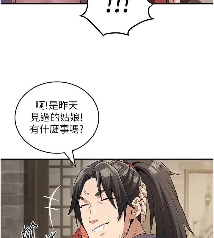 炼慾:色魔再临 第4話-強逼髮妻下海賣淫 第48页