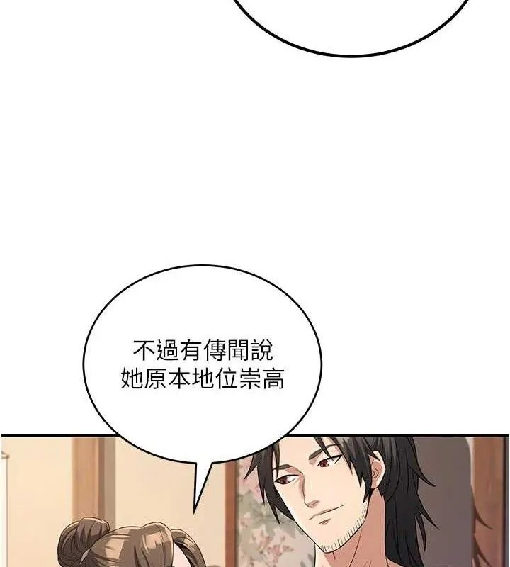 炼慾:色魔再临 第4話-強逼髮妻下海賣淫 第5页
