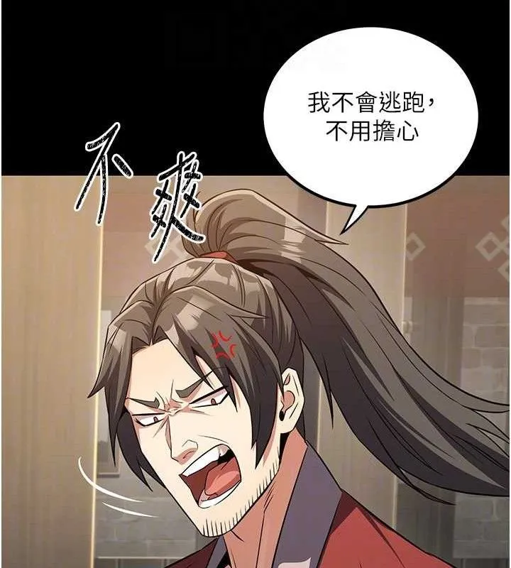 炼慾:色魔再临 第4話-強逼髮妻下海賣淫 第94页