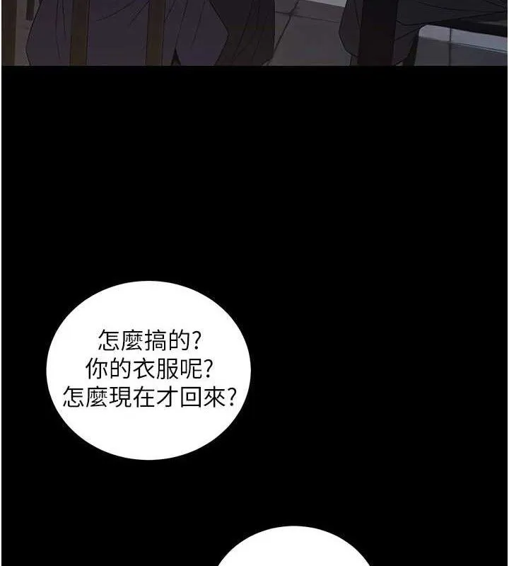 炼慾:色魔再临 第4話-強逼髮妻下海賣淫 第130页