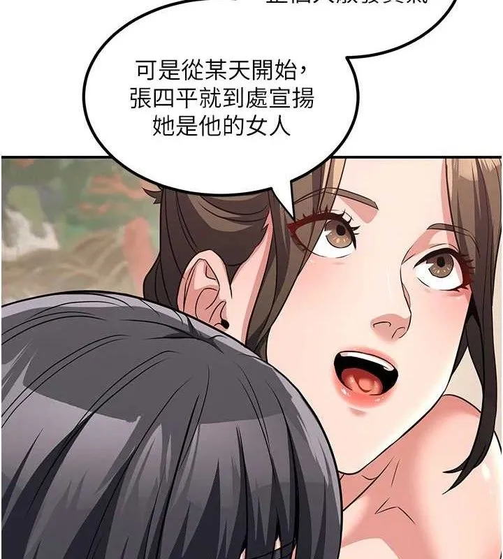 炼慾:色魔再临 第4話-強逼髮妻下海賣淫 第7页