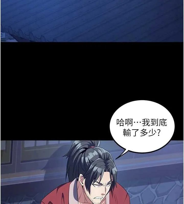 炼慾:色魔再临 第4話-強逼髮妻下海賣淫 第97页