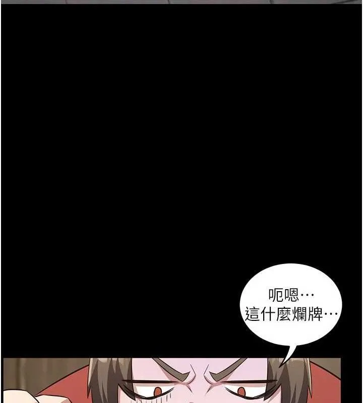 炼慾:色魔再临 第4話-強逼髮妻下海賣淫 第86页