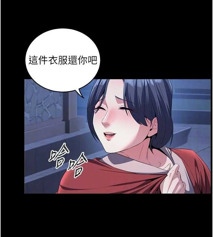 炼慾:色魔再临 第4話-強逼髮妻下海賣淫 第120页