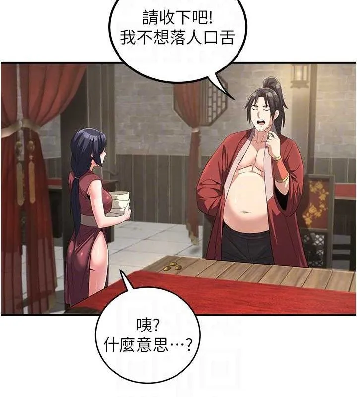 炼慾:色魔再临 第4話-強逼髮妻下海賣淫 第75页