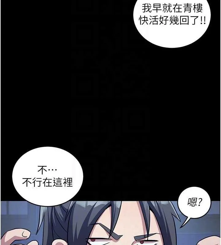 炼慾:色魔再临 第4話-強逼髮妻下海賣淫 第100页