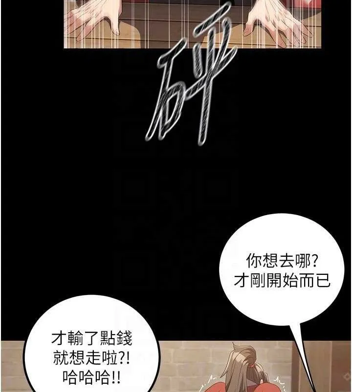 炼慾:色魔再临 第4話-強逼髮妻下海賣淫 第92页