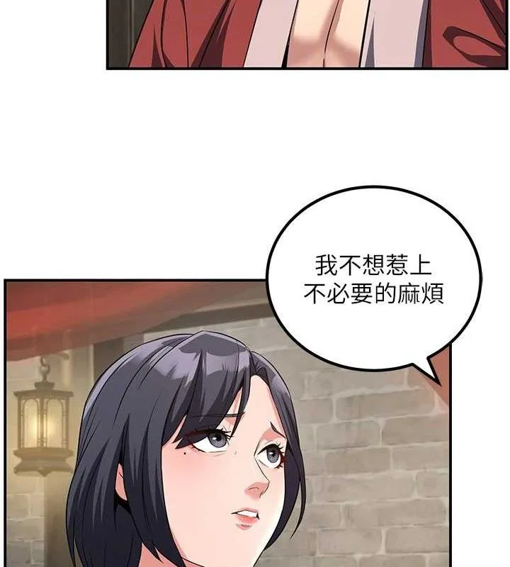 炼慾:色魔再临 第4話-強逼髮妻下海賣淫 第78页