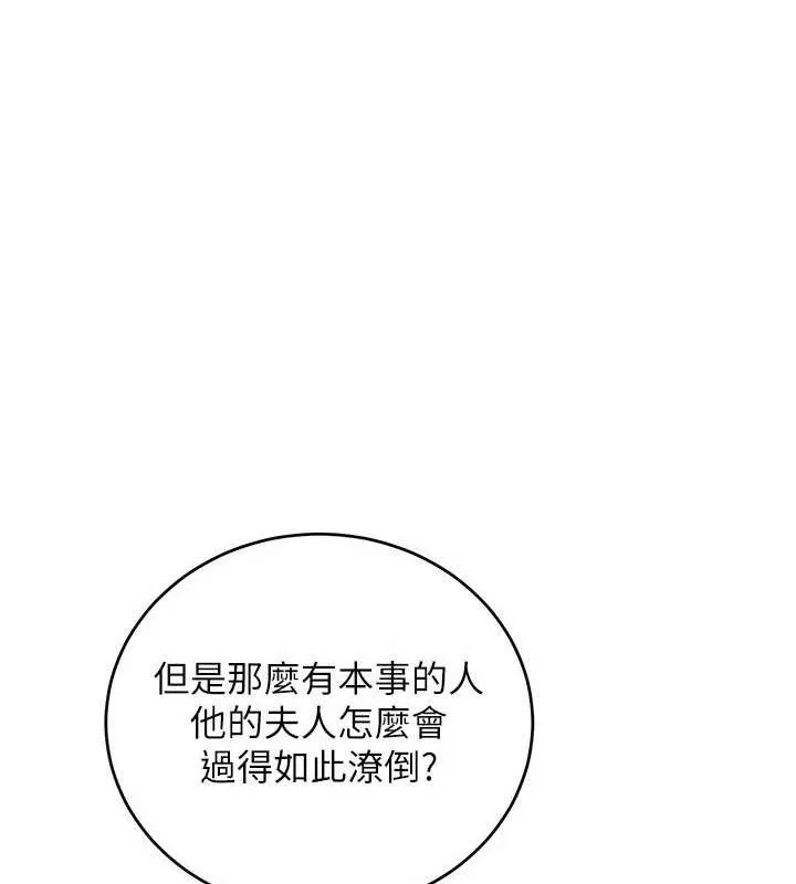 炼慾:色魔再临 第4話-強逼髮妻下海賣淫 第16页