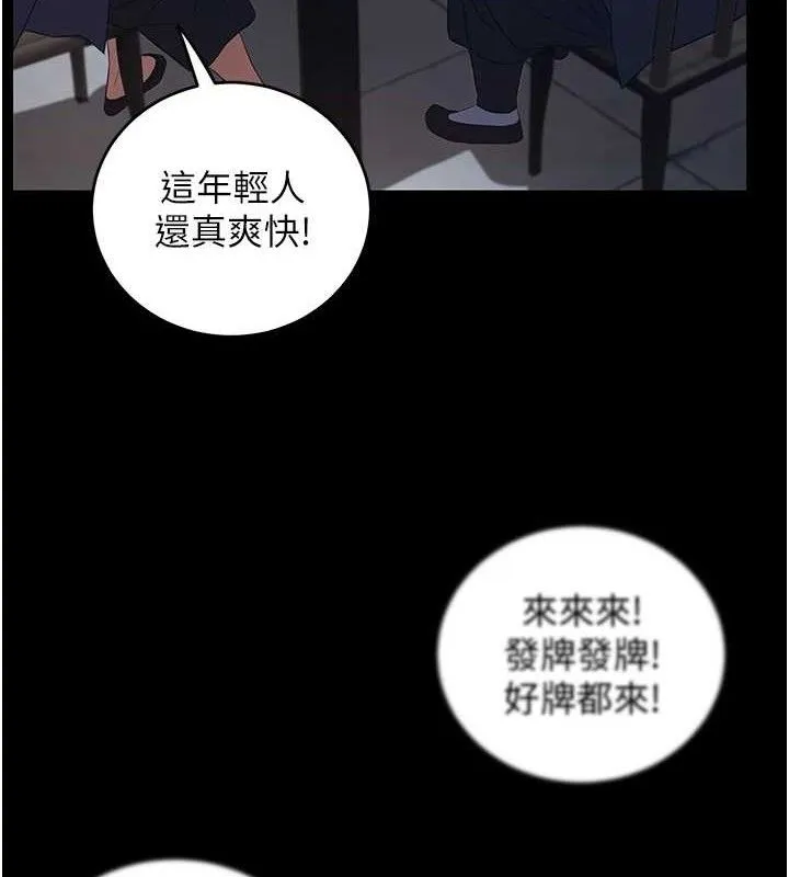 炼慾:色魔再临 第4話-強逼髮妻下海賣淫 第132页