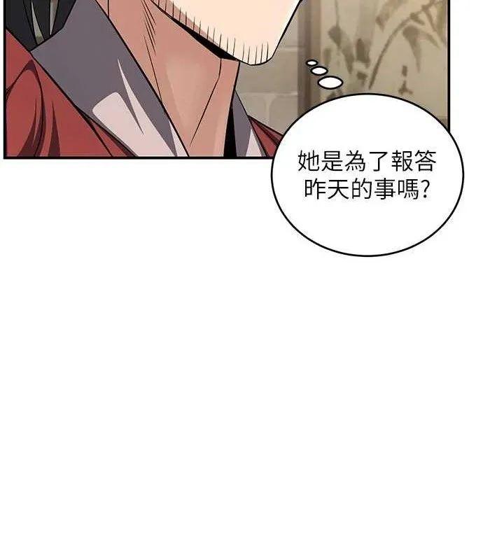 炼慾:色魔再临 第4話-強逼髮妻下海賣淫 第52页