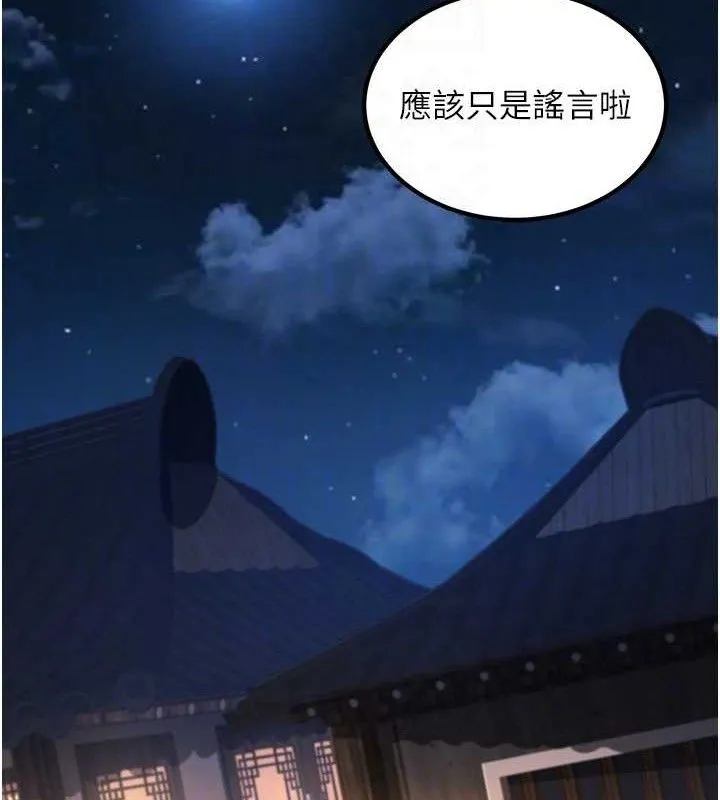 炼慾:色魔再临 第4話-強逼髮妻下海賣淫 第32页