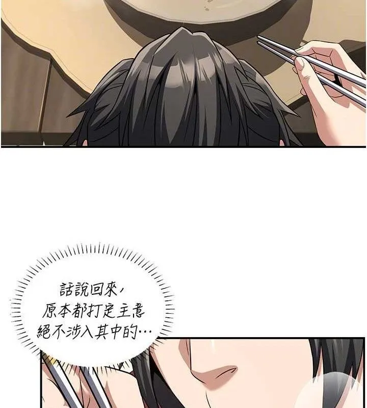 炼慾:色魔再临 第4話-強逼髮妻下海賣淫 第61页