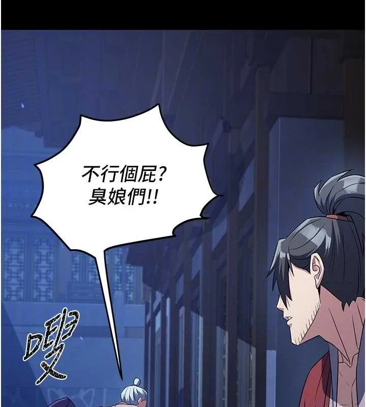 炼慾:色魔再临 第4話-強逼髮妻下海賣淫 第102页