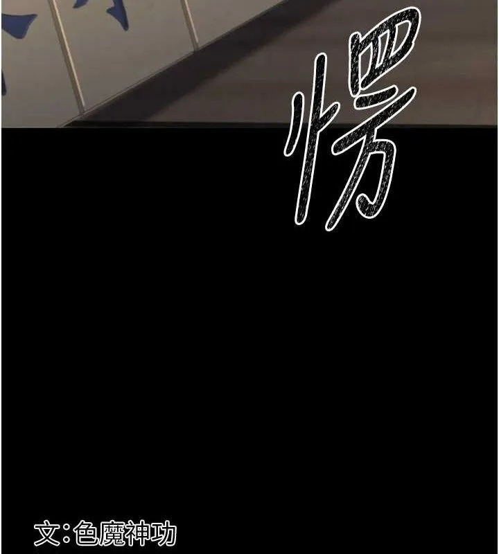 炼慾:色魔再临 第4話-強逼髮妻下海賣淫 第143页
