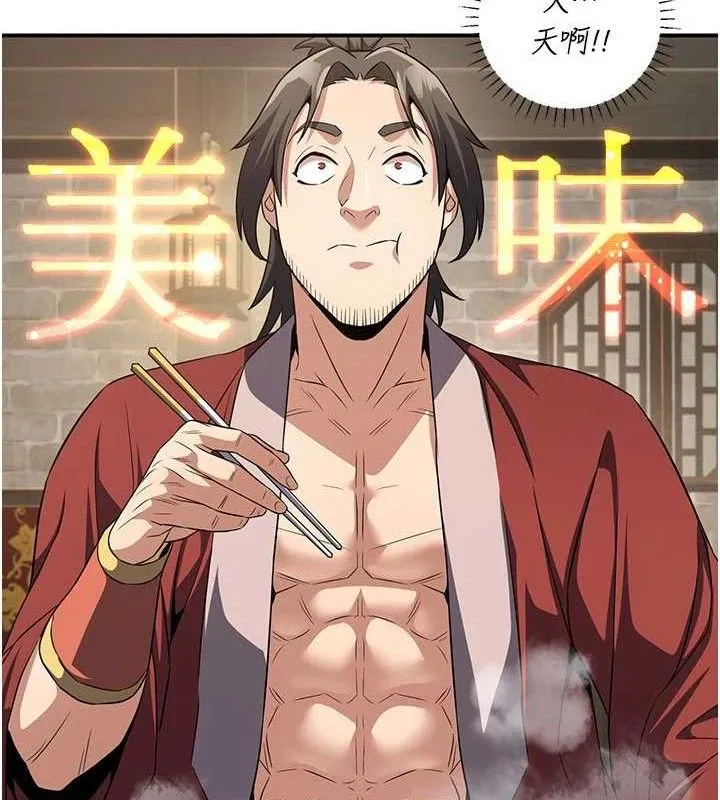 炼慾:色魔再临 第4話-強逼髮妻下海賣淫 第63页