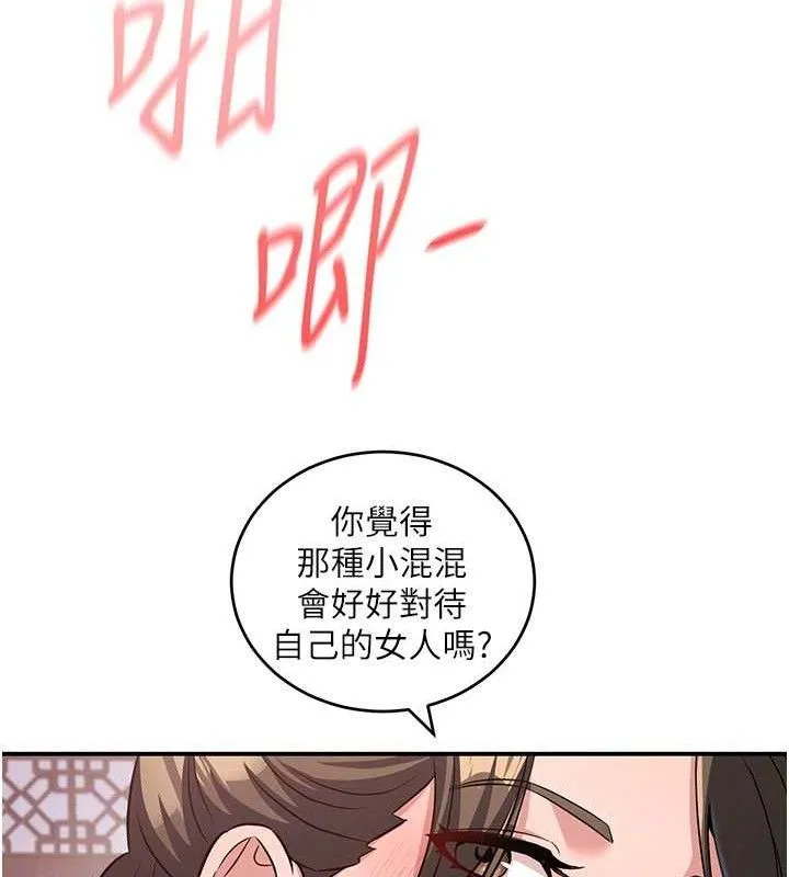炼慾:色魔再临 第4話-強逼髮妻下海賣淫 第22页