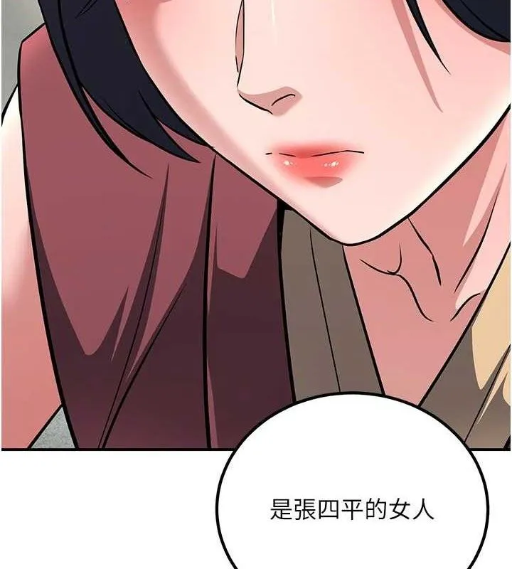 炼慾:色魔再临 第4話-強逼髮妻下海賣淫 第4页