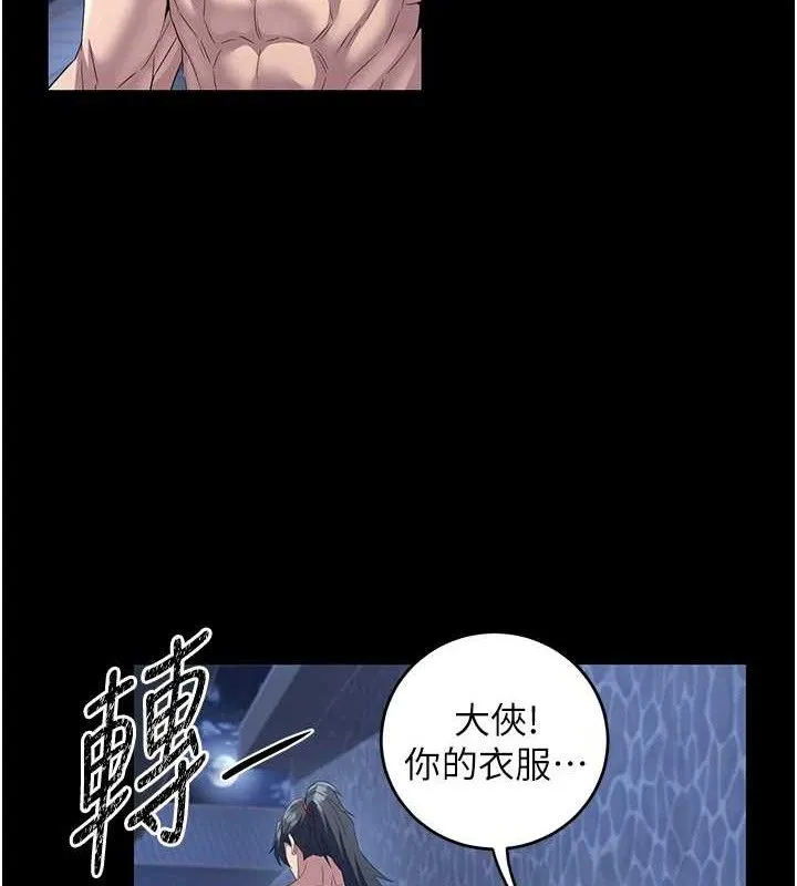 炼慾:色魔再临 第4話-強逼髮妻下海賣淫 第125页
