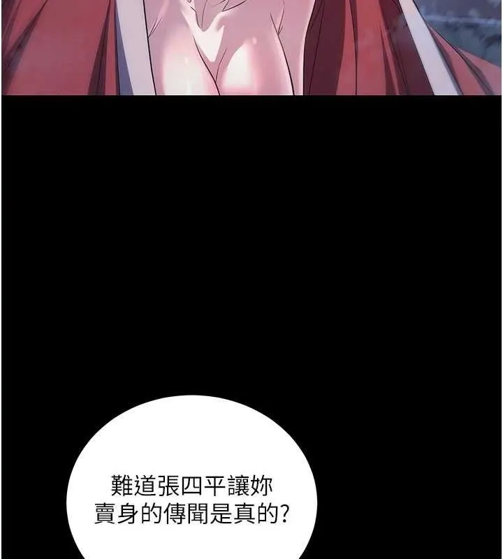 炼慾:色魔再临 第4話-強逼髮妻下海賣淫 第115页
