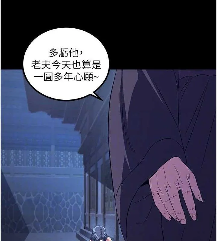 炼慾:色魔再临 第4話-強逼髮妻下海賣淫 第111页