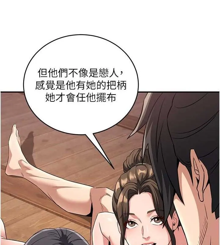 炼慾:色魔再临 第4話-強逼髮妻下海賣淫 第9页