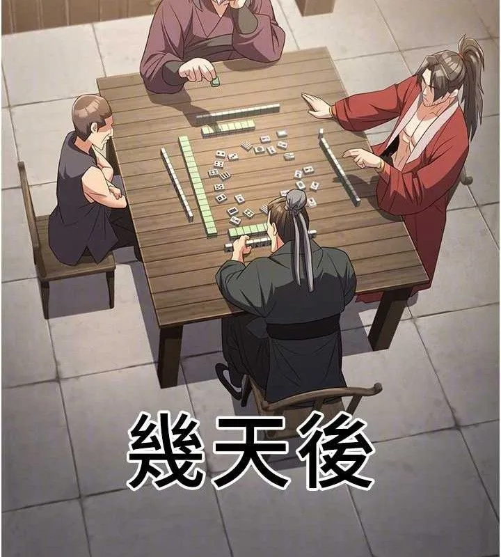 炼慾:色魔再临 第4話-強逼髮妻下海賣淫 第85页