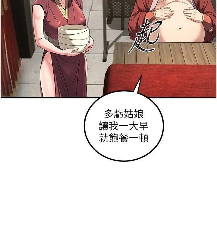 炼慾:色魔再临 第4話-強逼髮妻下海賣淫 第71页