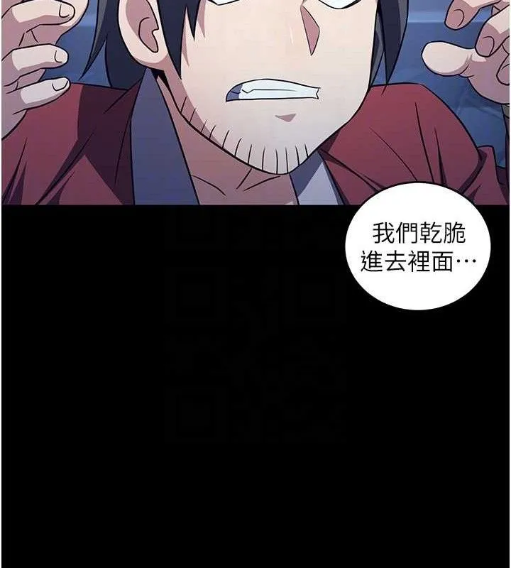 炼慾:色魔再临 第4話-強逼髮妻下海賣淫 第101页