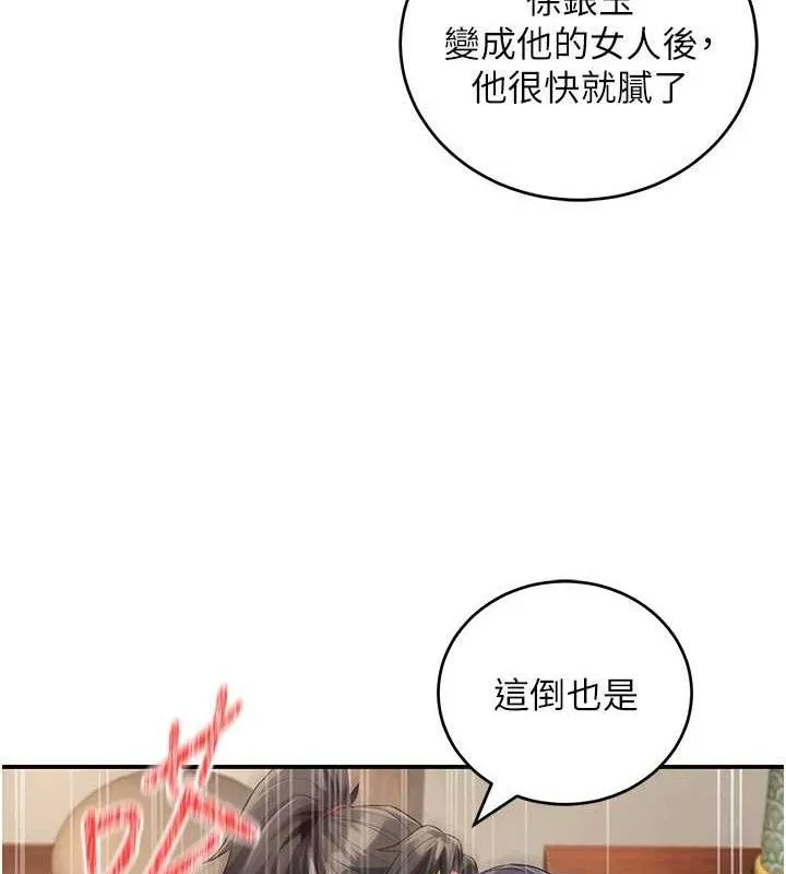 炼慾:色魔再临 第4話-強逼髮妻下海賣淫 第24页