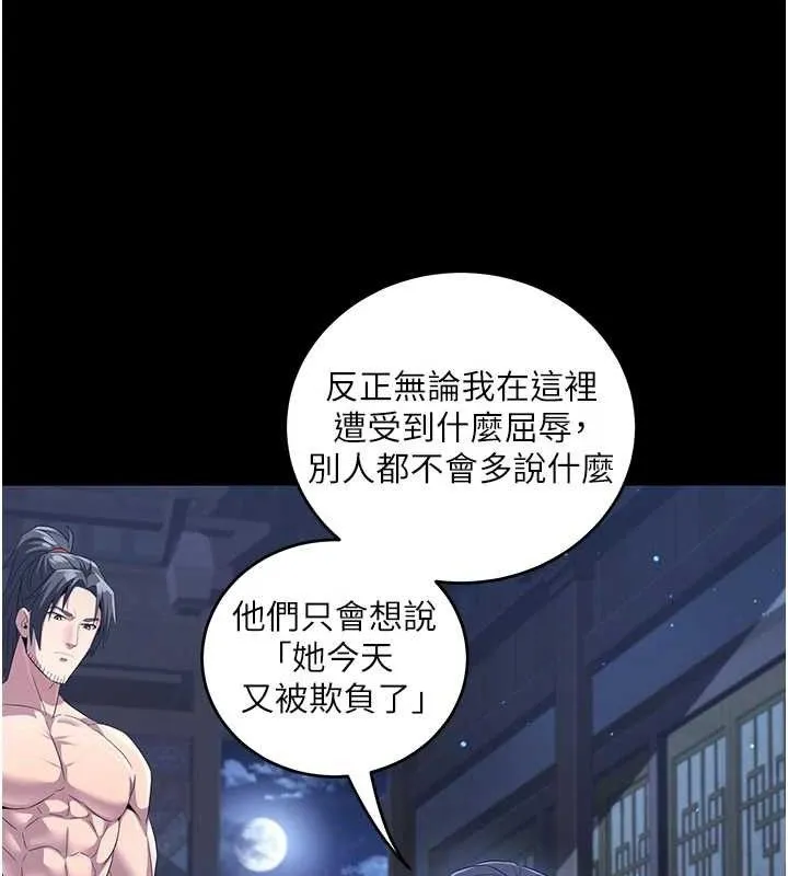 炼慾:色魔再临 第4話-強逼髮妻下海賣淫 第122页