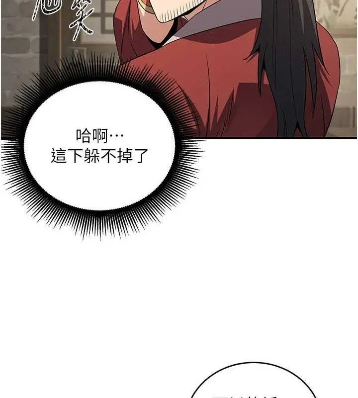 炼慾:色魔再临 第4話-強逼髮妻下海賣淫 第49页