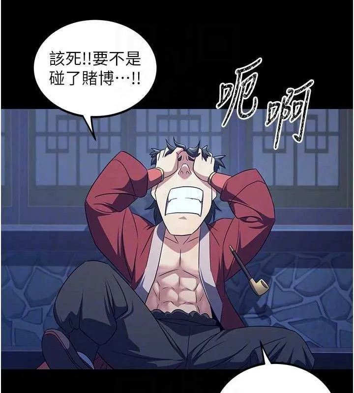 炼慾:色魔再临 第4話-強逼髮妻下海賣淫 第99页