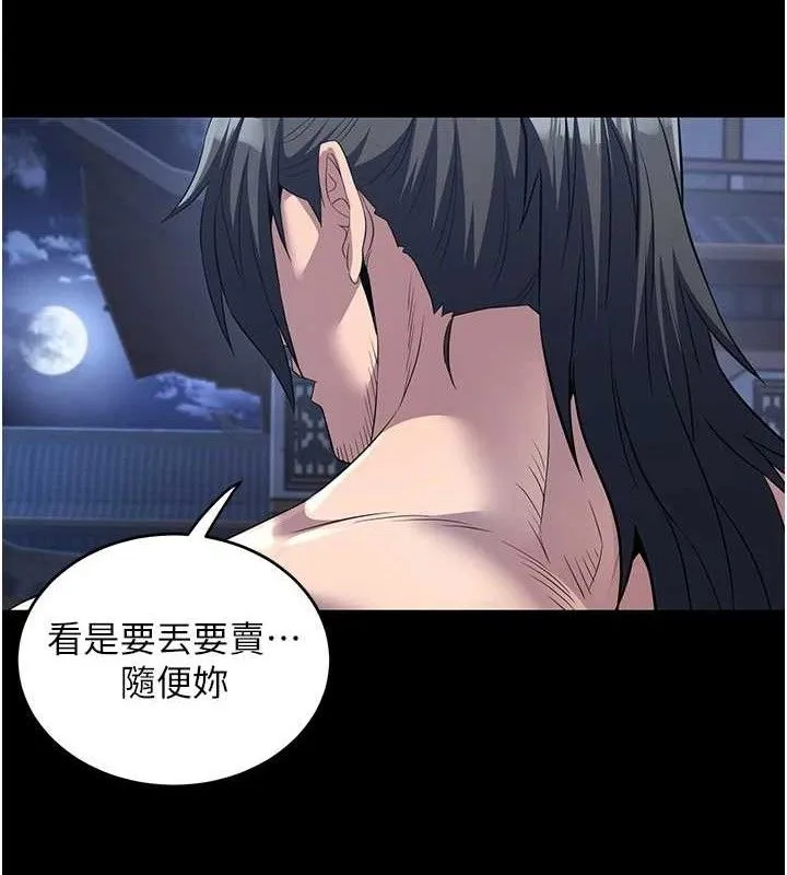 炼慾:色魔再临 第4話-強逼髮妻下海賣淫 第127页