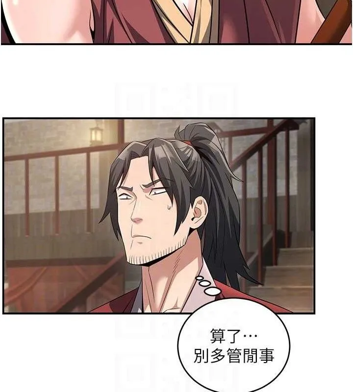 炼慾:色魔再临 第4話-強逼髮妻下海賣淫 第44页