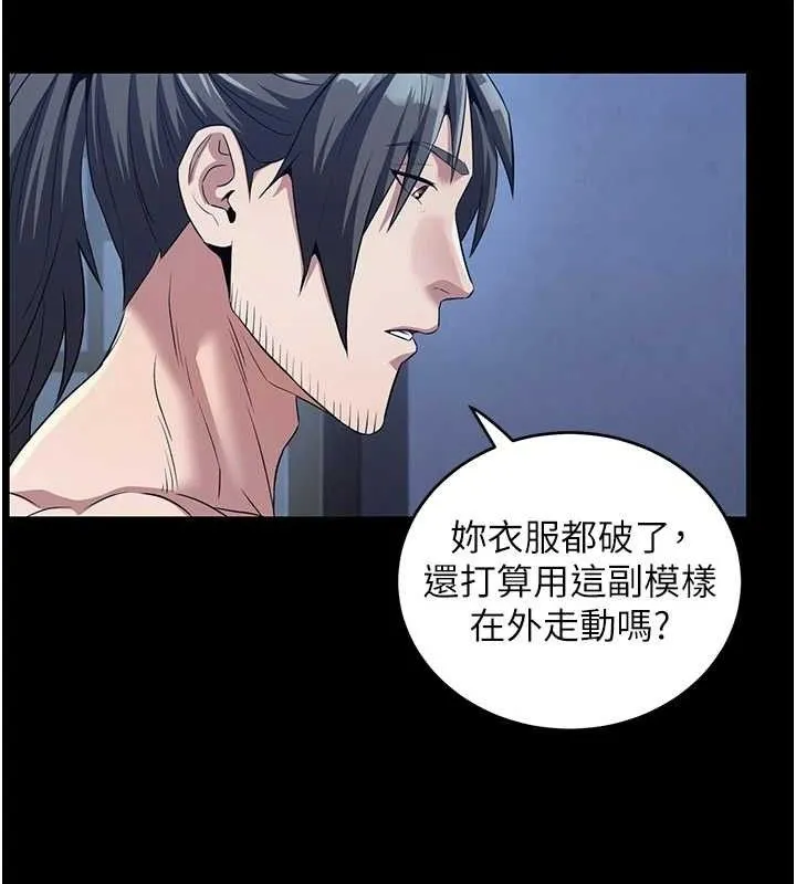 炼慾:色魔再临 第4話-強逼髮妻下海賣淫 第121页