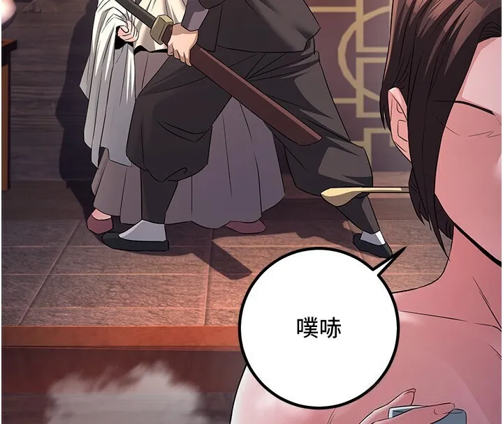 炼慾:色魔再临 第8話-伸縮自如的老二神功 第23页