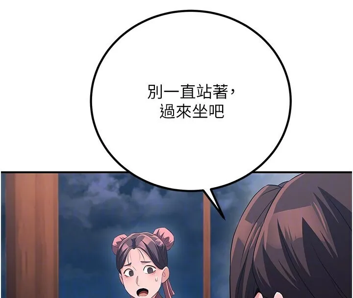 炼慾:色魔再临 第8話-伸縮自如的老二神功 第113页